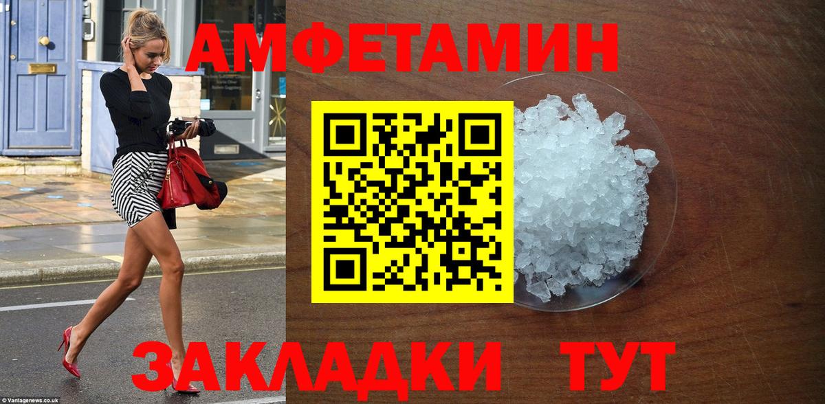 АМФЕТАМИН Premium Партизанск