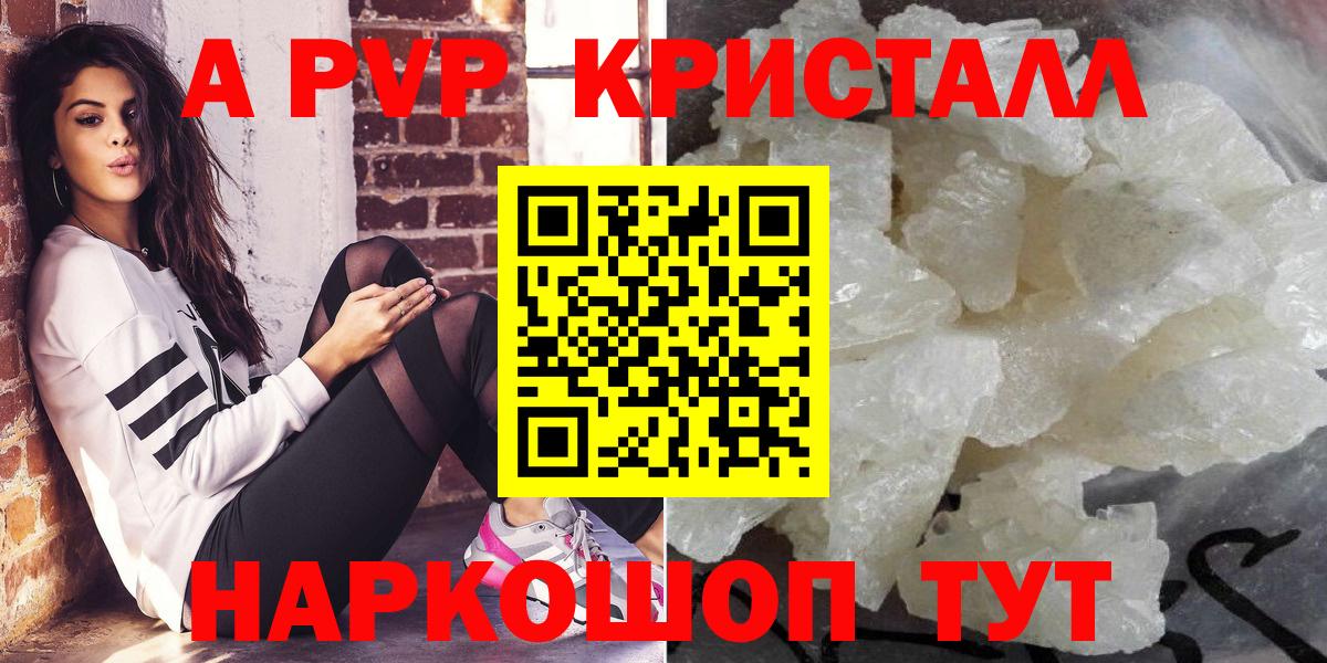 APVP мука  Вход с VPN  Партизанск  купить наркоту  Alpha PVP кристаллы 