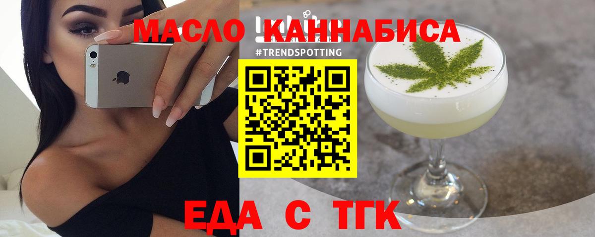 Партизанск  Печенье с ТГК марихуана  Вход с VPN 