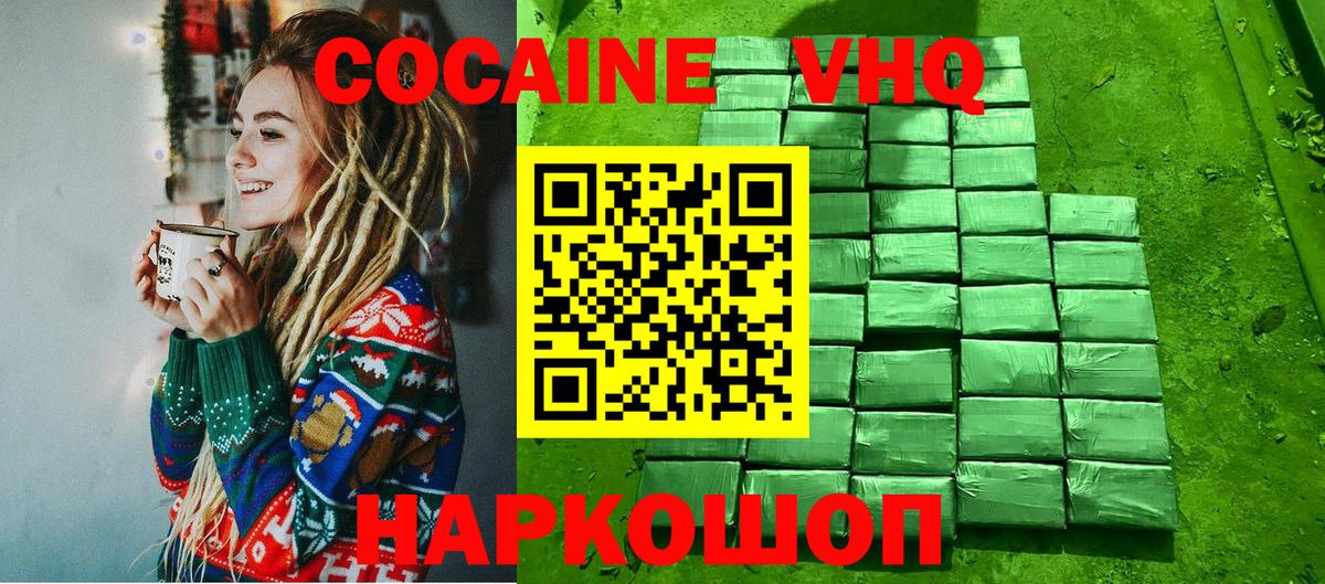 Cocaine Эквадор  Вход с VPN  Cocaine  COCAIN 99%  Партизанск 