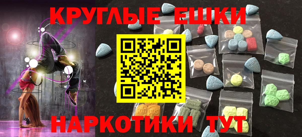 ЭКСТАЗИ  Экстази VHQ  ОМГ ОМГ вход  Вход с VPN  Партизанск  ЭКСТАЗИ Дубай  купить наркотики цена 
