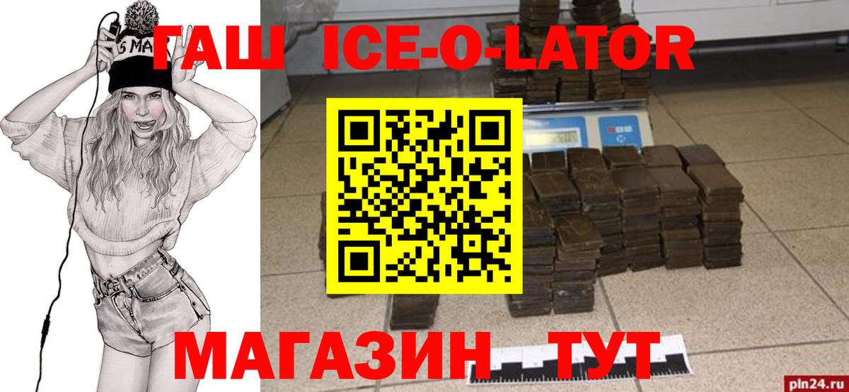 Партизанск  Гашиш AMNESIA HAZE  ГАШИШ hashish  Вход с VPN 
