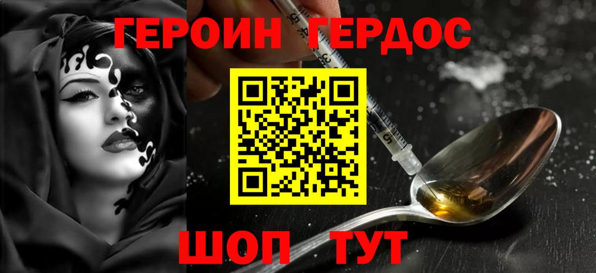 ГЕРОИН VHQ  ГЕРОИН  Партизанск  Вход с VPN 