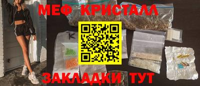 мяу мяу кристалл Пугачёв