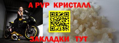 мяу мяу кристалл Пугачёв
