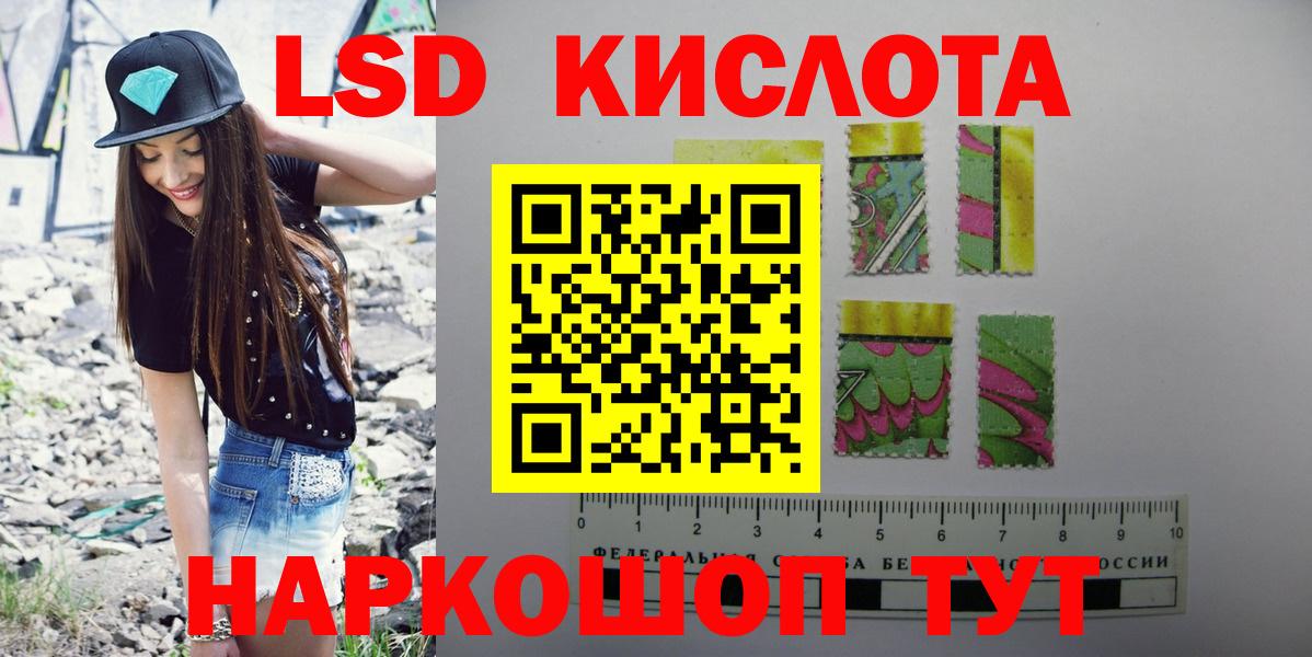 ЛСД экстази кислота  Лсд 25 экстази  Партизанск  LSD-25 экстази кислота  Вход с VPN 