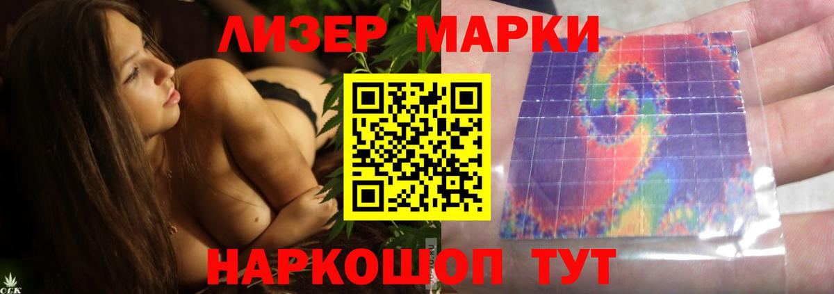 ЛСД экстази кислота Партизанск