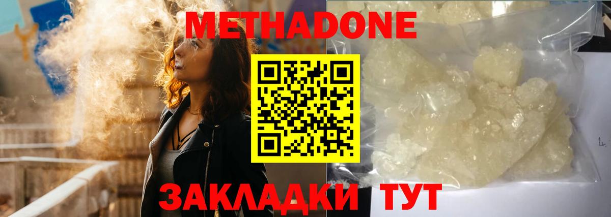 МЕТАДОН белоснежный  МЕТАДОН белоснежный  мега ссылка  Партизанск  Вход с VPN 