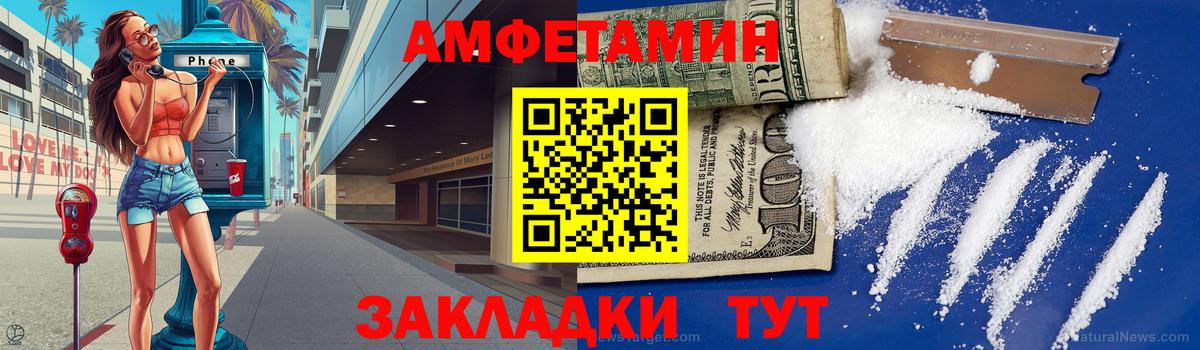 Партизанск  МЕТАМФЕТАМИН витя  Вход с VPN 