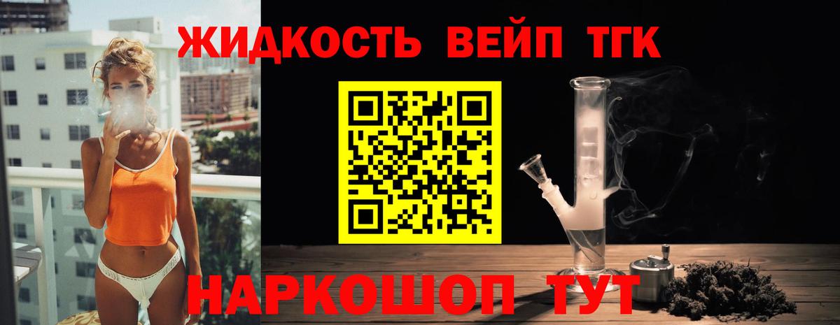 Дистиллят ТГК Wax  Вход с VPN  Партизанск 